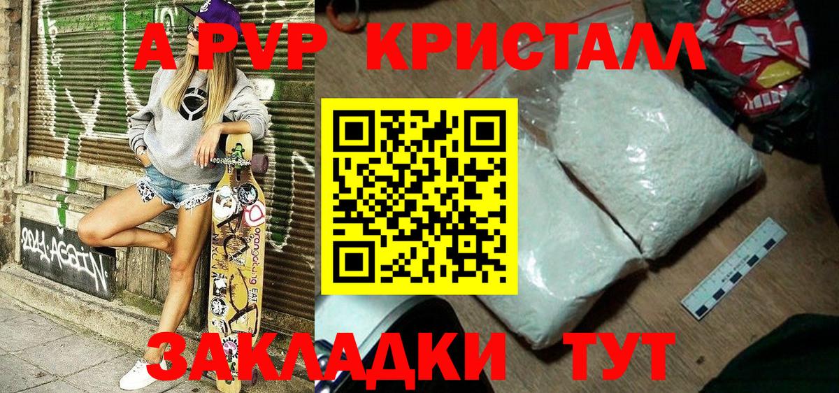 A-PVP СК КРИС  A PVP крисы CK  A-PVP мука  Нягань 