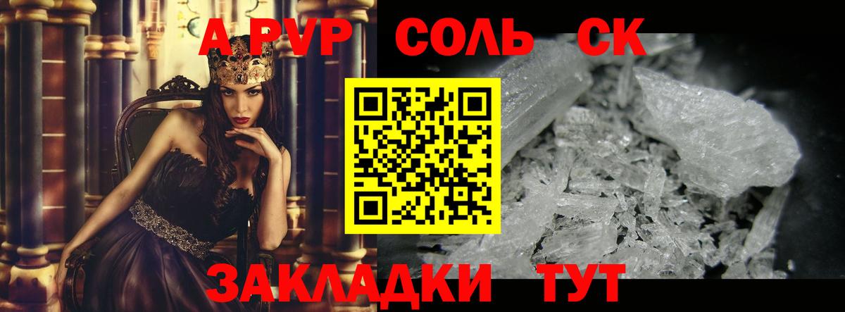 Alfa_PVP Crystall  Alfa_PVP СК  А ПВП крисы CK  Вход с VPN  Нягань 