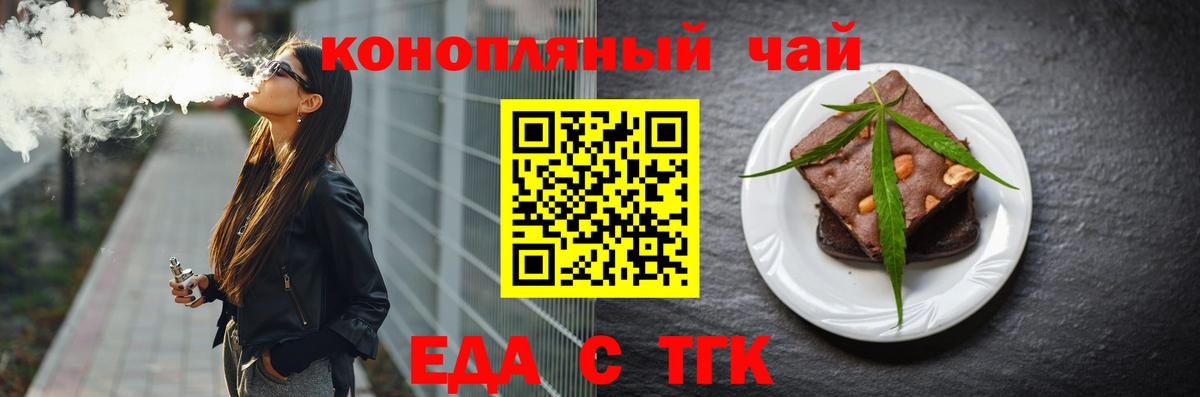 Нягань  Еда ТГК конопля  Вход с VPN 