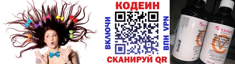 Codein напиток Lean (лин)  наркошоп  Нягань 