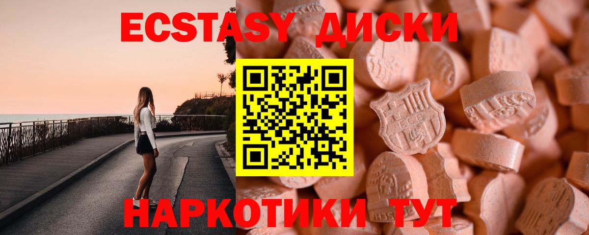 Ecstasy mix  кракен рабочий сайт  площадка какой сайт  купить наркотики сайты  Нягань 
