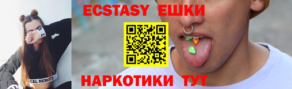 ЭКСТАЗИ таблы  купить наркоту  Ecstasy  Нягань  Ecstasy круглые  Вход с VPN 