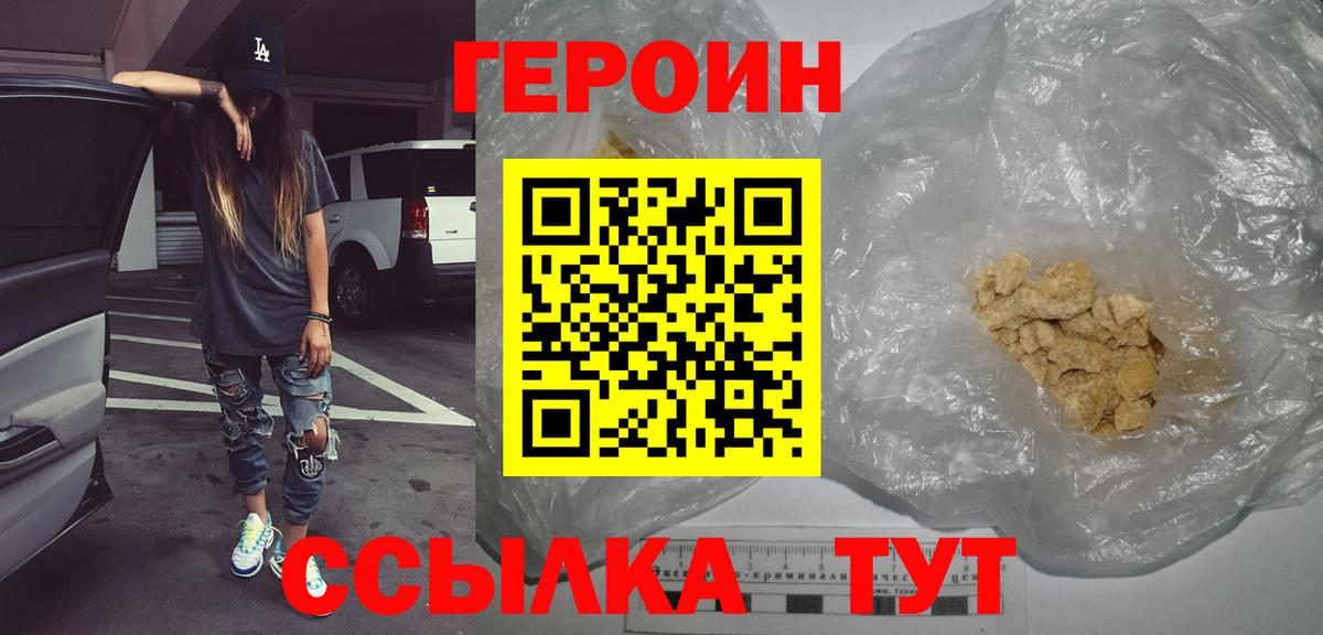 Героин гречка Нягань