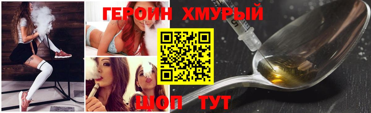 Героин белый  ГЕРОИН  Нягань 