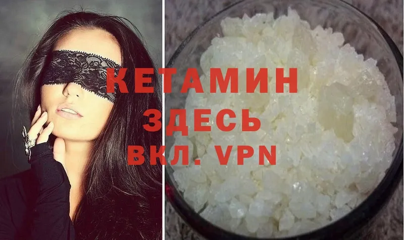 Кетамин VHQ  mega сайт  Нягань 