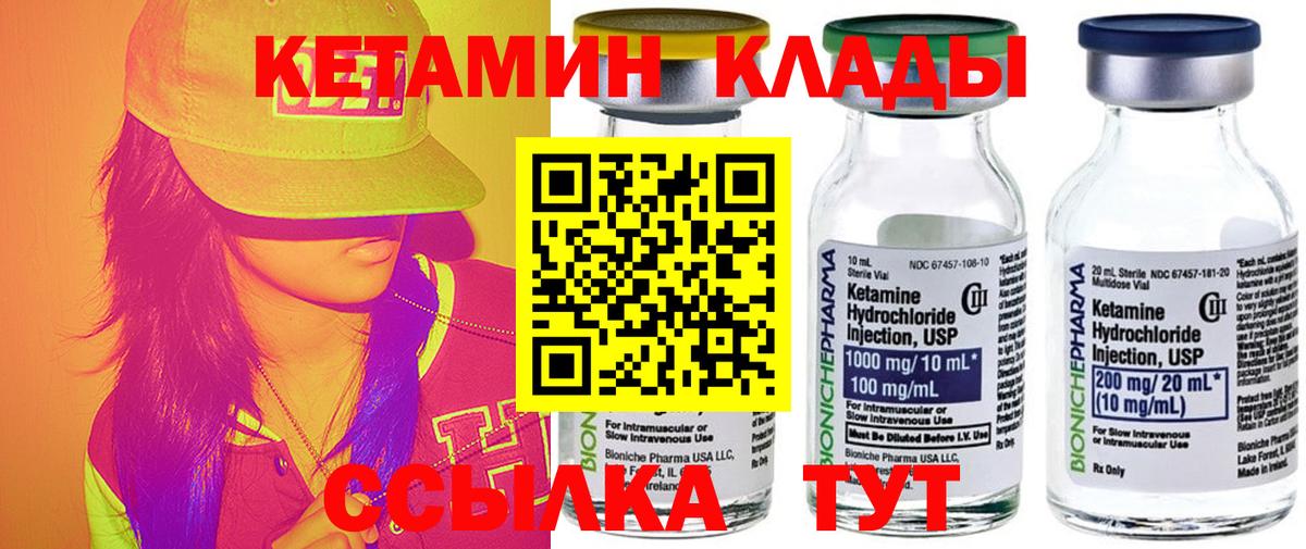 КЕТАМИН ketamine  Кетамин VHQ  блэк спрут зеркало  Нягань  Вход с VPN 