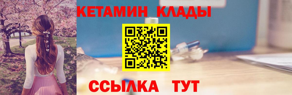 Кетамин VHQ  дарк нет наркотические препараты  Кетамин ketamine  Нягань 
