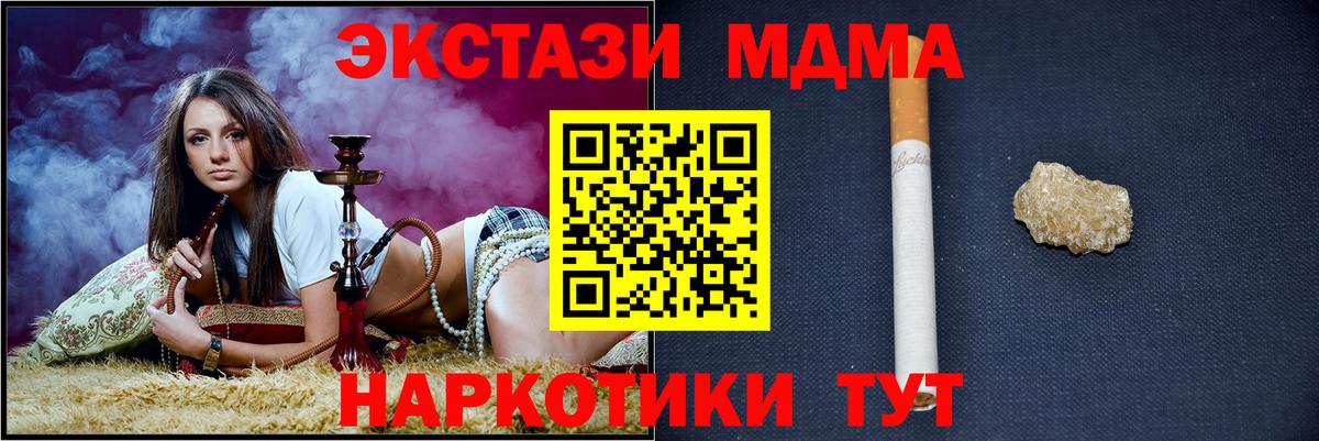 МДМА crystal  МДМА  МДМА кристаллы  Нягань 