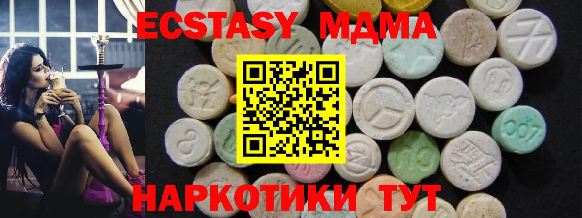 MDMA  Вход с VPN  Нягань  МДМА молли  МДМА VHQ 