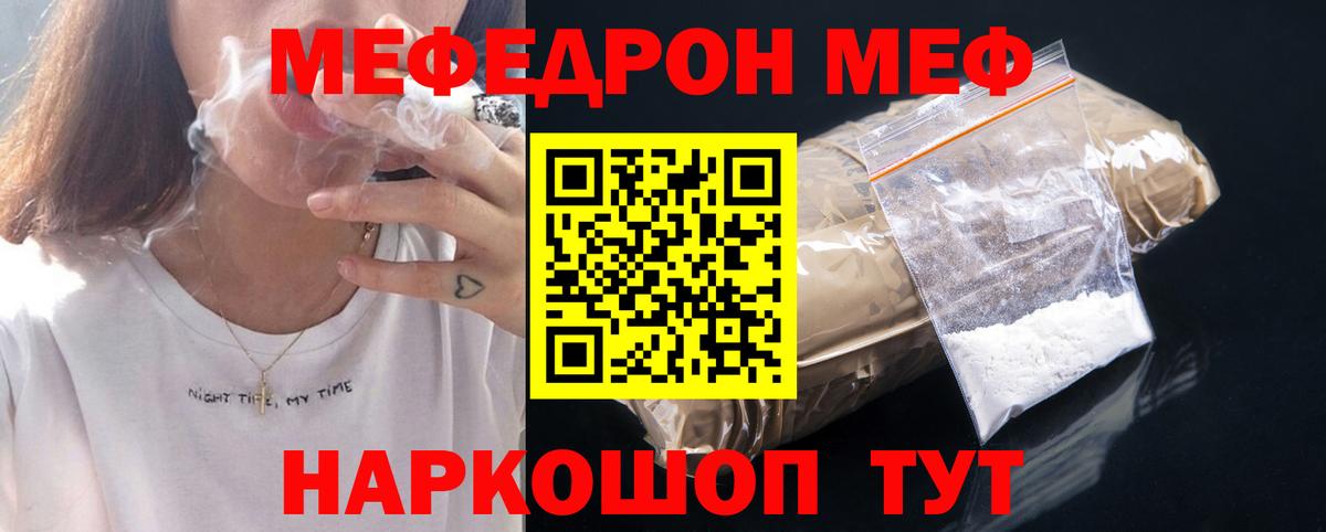 Меф  Нягань