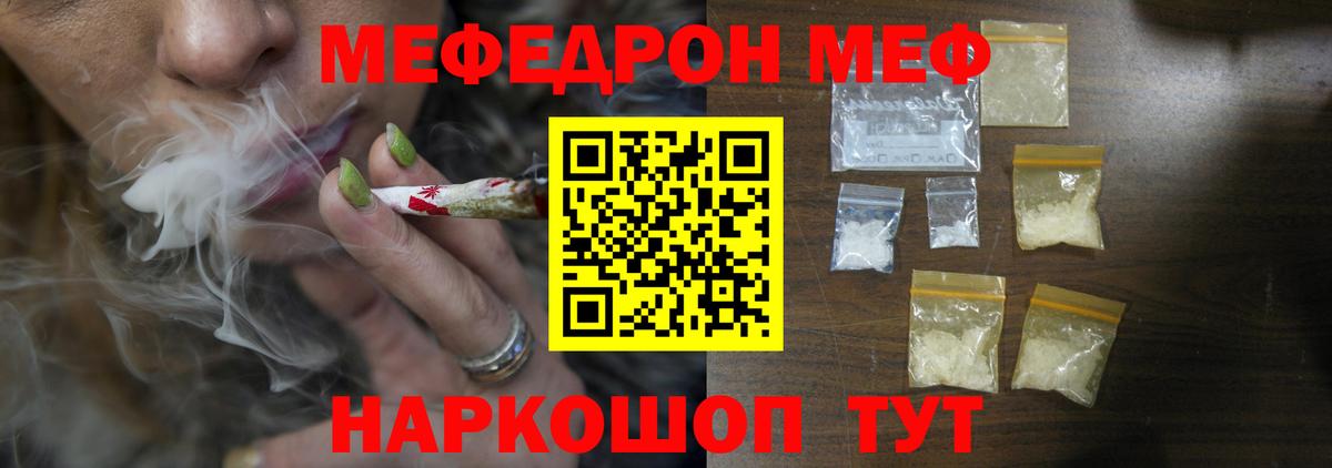 Нягань  МЯУ-МЯУ мука  МЯУ-МЯУ  Мефедрон VHQ  Вход с VPN 