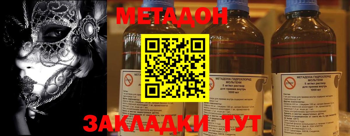 Нягань  МЕТАДОН VHQ  МЕТАДОН methadone  Вход с VPN 