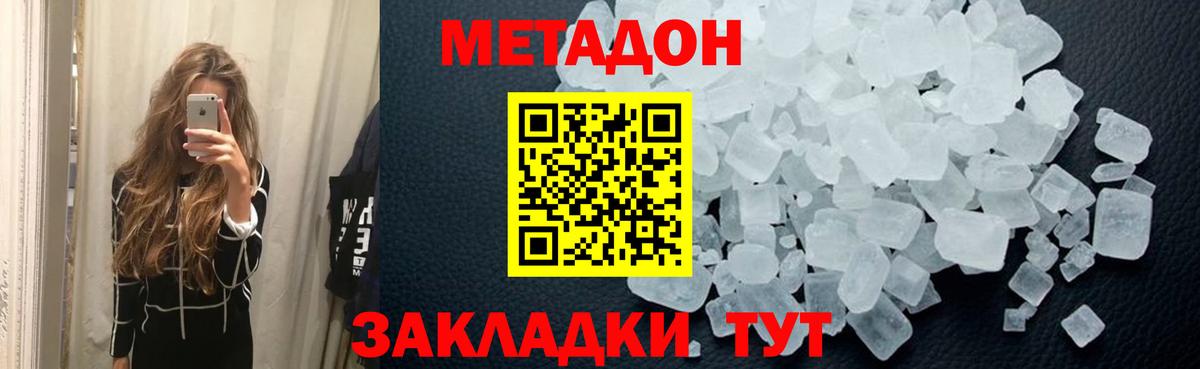 Метадон мёд Нягань