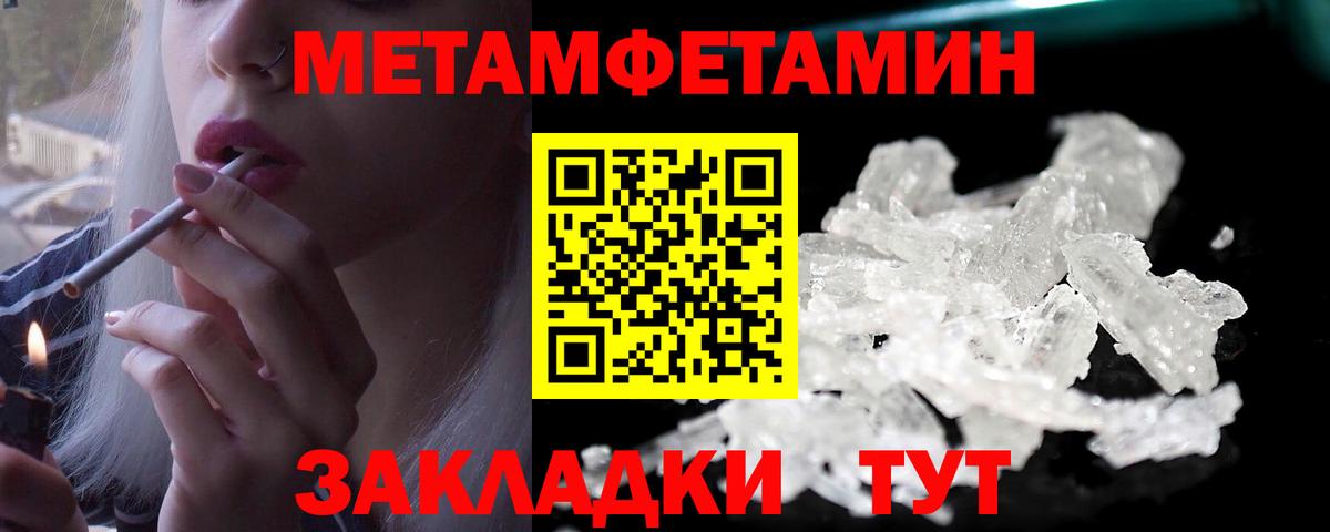 МЕТАМФЕТАМИН Декстрометамфетамин 99.9%  Нягань  МЕТАМФЕТАМИН Декстрометамфетамин 99.9% 
