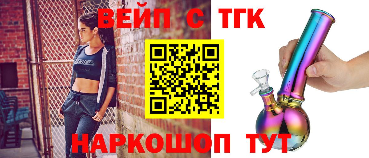 ТГК вейп  Нягань  Дистиллят ТГК вейп с тгк 