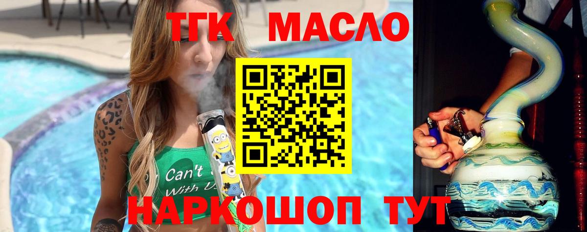 ТГК вейп с тгк Нягань